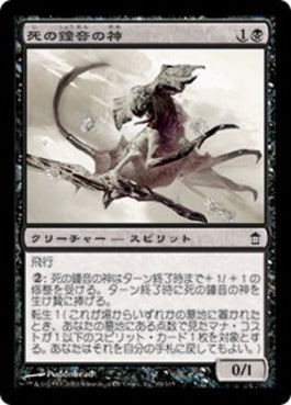 naokuroshop MTG [SOK][065][黒][C][JP][死の鐘音の神/Deathknell Kami] NM