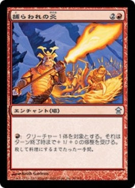 naokuroshop MTG [SOK][096][赤][U][JP][捕らわれの炎/Captive Flame] NM