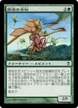 naokuroshop MTG [SOK][128][緑][C][JP][樹海の古松/Elder Pine of Jukai] NM