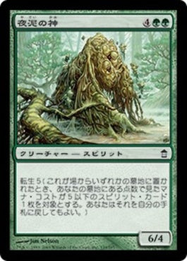 naokuroshop MTG [SOK][139][緑][C][JP][夜泥の神/Nightsoil Kami] NM