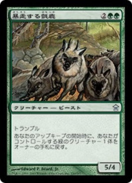 naokuroshop MTG [SOK][150][緑][U][JP][暴走する氈鹿/Stampeding Serow] NM