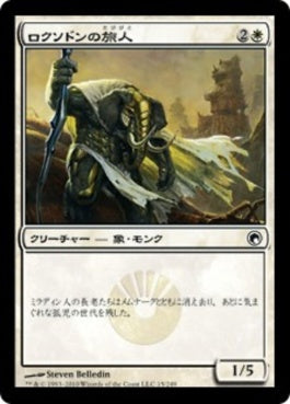 naokuroshop MTG [SOM][015][白][C][JP][ロクソドンの旅人/Loxodon Wayfarer] NM