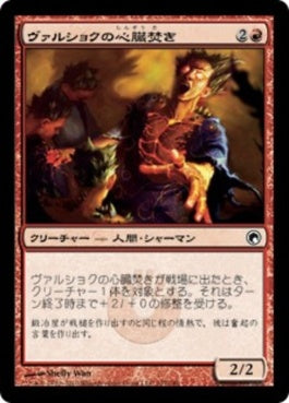 naokuroshop MTG [SOM][107][赤][C][JP][ヴァルショクの心臓焚き/Vulshok Heartstoker] NM