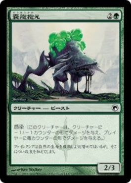 naokuroshop MTG [SOM][117][緑][C][JP][嚢胞抱え/Cystbearer] NM