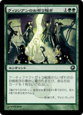 naokuroshop MTG [SOM][132][緑][U][JP][ヴィリジアンのお祭り騒ぎ/Viridian Revel] NM