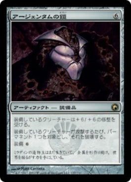 naokuroshop MTG [SOM][137][茶][R][JP][アージェンタムの鎧/Argentum Armor] NM