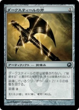 naokuroshop MTG [SOM][149][茶][U][JP][ダークスティールの斧/Darksteel Axe] NM