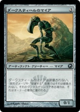 naokuroshop MTG [SOM][151][茶][U][JP][ダークスティールのマイア/Darksteel Myr] NM