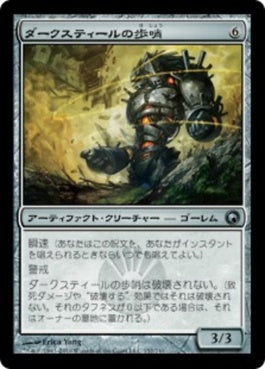 naokuroshop MTG [SOM][152][茶][U][JP][ダークスティールの歩哨/Darksteel Sentinel] NM