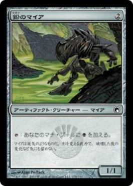 naokuroshop MTG [SOM][170][茶][C][JP][鉛のマイア/Leaden Myr] NM