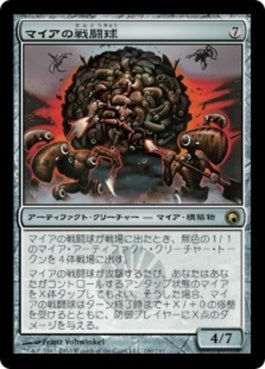 naokuroshop MTG [SOM][180][茶][R][JP][マイアの戦闘球/Myr Battlesphere] NM