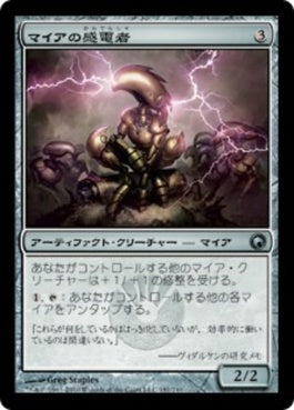 naokuroshop MTG [SOM][181][茶][U][JP][マイアの感電者/Myr Galvanizer] NM