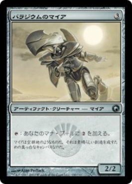 naokuroshop MTG [SOM][190][茶][U][JP][パラジウムのマイア/Palladium Myr] NM