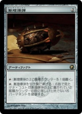 naokuroshop MTG [SOM][196][茶][R][JP][漸増爆弾/Ratchet Bomb] NM