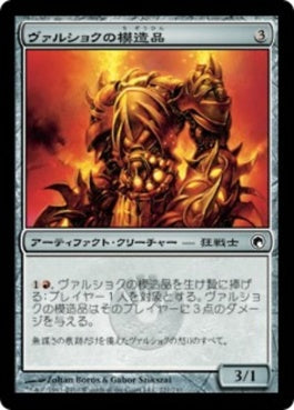 naokuroshop MTG [SOM][221][茶][C][JP][ヴァルショクの模造品/Vulshok Replica] NM