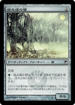 naokuroshop MTG [SOM][222][茶][C][JP][絡み線の壁/Wall of Tanglecord] NM