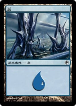 naokuroshop MTG [SOM][234][土地][C][JP][島/Island] NM