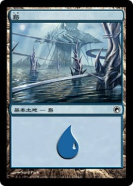 naokuroshop MTG [SOM][235][土地][C][JP][島/Island] NM