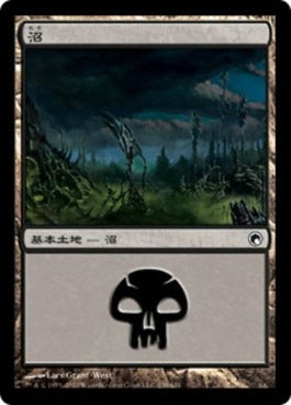 naokuroshop MTG [SOM][239][土地][C][JP][沼/Swamp] NM