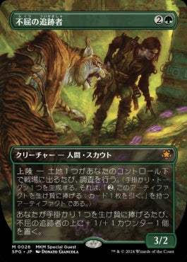 naokuroshop MTG [SPG][0026][緑][M][JP][不屈の追跡者/Tireless Tracker]（foil） NM