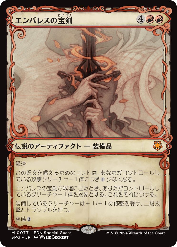 naokuroshop MTG [SPG][0077][赤][M][JP][エンバレスの宝剣/Embercleave]（foil） NM