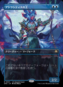 naokuroshop MTG [SPG][0001][青][R][JP][アトランティスの王/Lord of Atlantis]（foil） NM