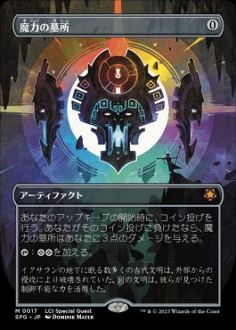 naokuroshop MTG [SPG][0017][茶][M][JP][魔力の墓所/Mana Crypt] NM