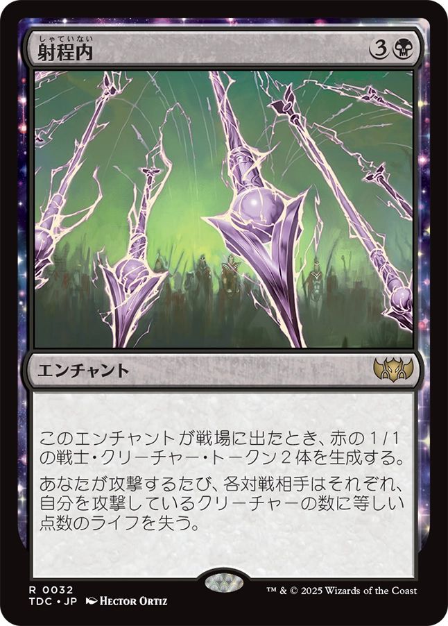 naokuroshop MTG [TDC][0032][黒][R][JP][射程内/Within Range] NM