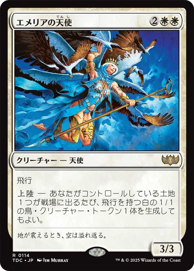 naokuroshop MTG [TDC][0114][白][R][JP][エメリアの天使/Emeria Angel] NM