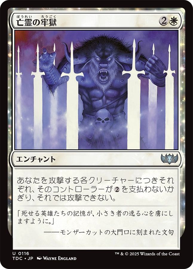 naokuroshop MTG [TDC][0116][白][U][JP][亡霊の牢獄/Ghostly Prison] NM