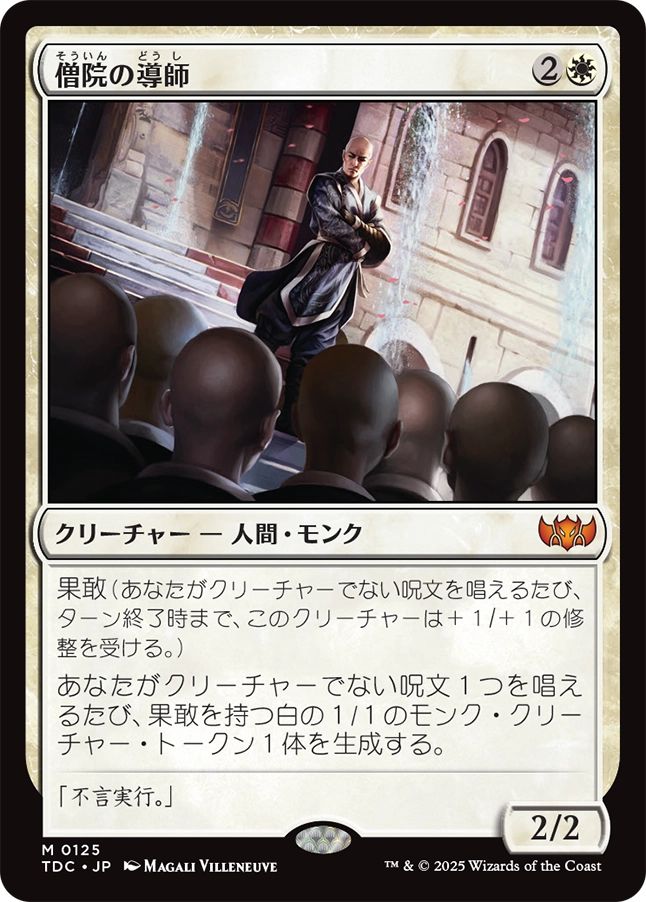 naokuroshop MTG [TDC][0125][白][M][JP][僧院の導師/Monastery Mentor] NM