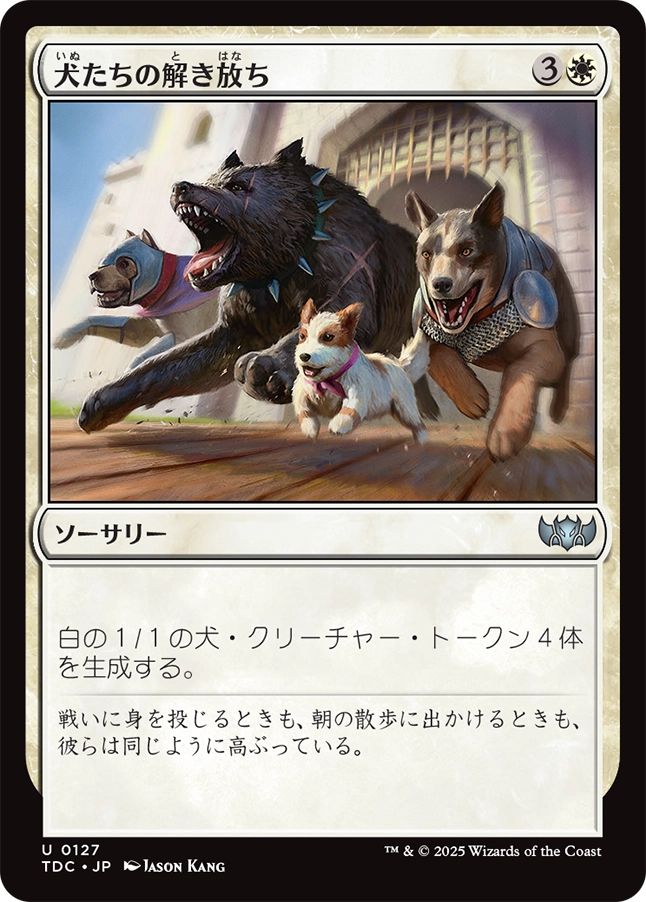 naokuroshop MTG [TDC][0127][白][U][JP][犬たちの解き放ち/Release the Dogs] NM