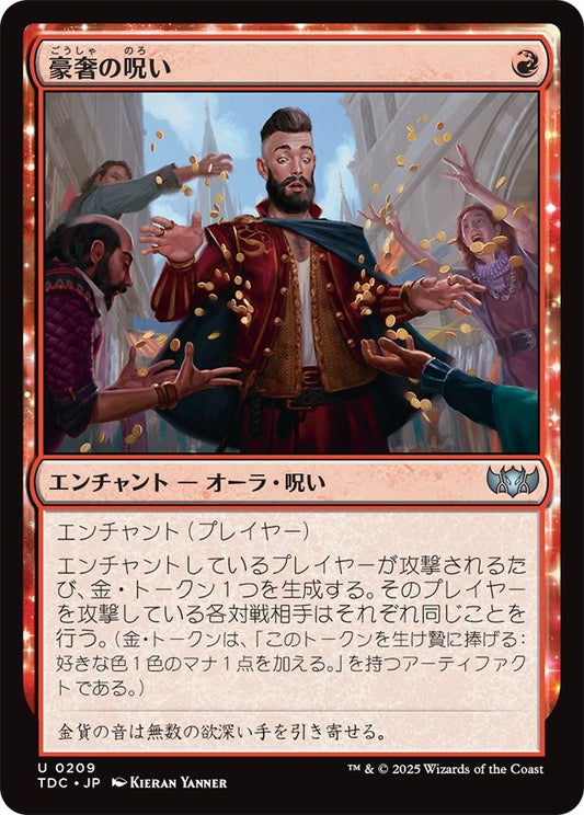 naokuroshop MTG [TDC][0209][赤][U][JP][豪奢の呪い/Curse of Opulence] NM