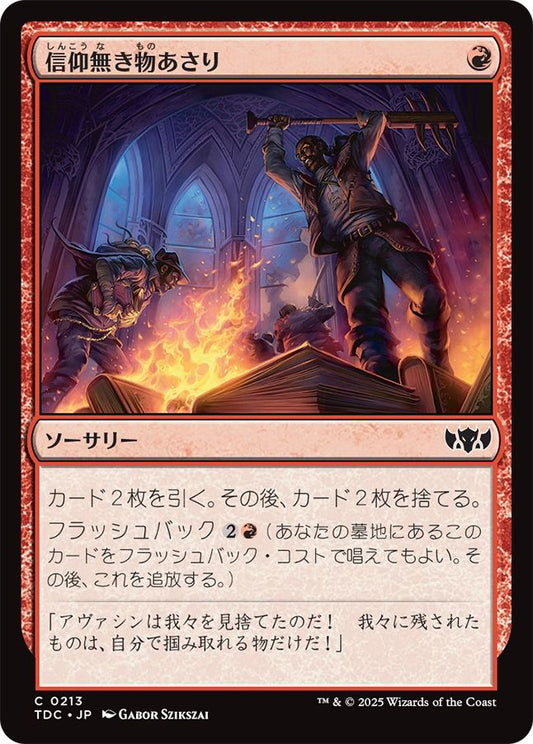 naokuroshop MTG [TDC][0213][赤][C][JP][信仰無き物あさり/Faithless Looting] NM