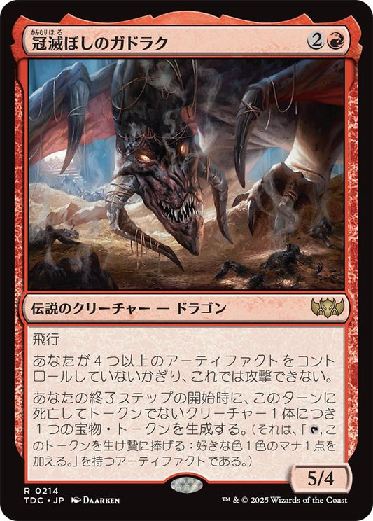 naokuroshop MTG [TDC][0214][赤][R][JP][冠滅ぼしのガドラク/Gadrak, the Crown-Scourge] NM