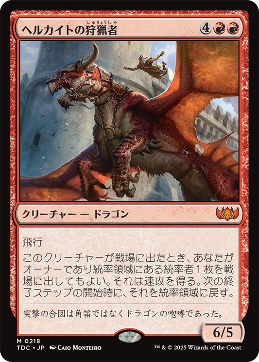 naokuroshop MTG [TDC][0218][赤][M][JP][ヘルカイトの狩猟者/Hellkite Courser] NM