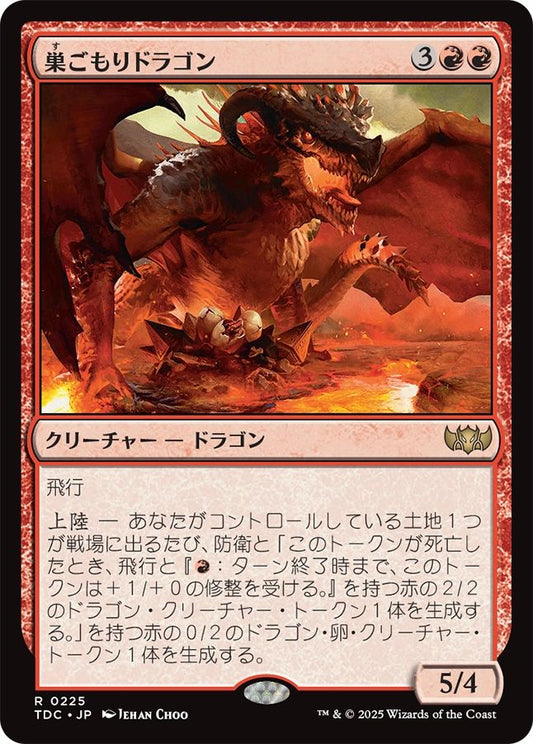 naokuroshop MTG [TDC][0225][赤][R][JP][巣ごもりドラゴン/Nesting Dragon] NM
