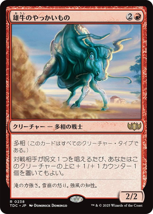 naokuroshop MTG [TDC][0238][赤][R][JP][雄牛のやっかいもの/Taurean Mauler] NM