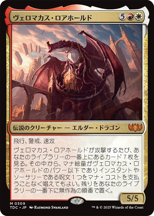naokuroshop MTG [TDC][0309][多][M][JP][ヴェロマカス・ロアホールド/Velomachus Lorehold] NM