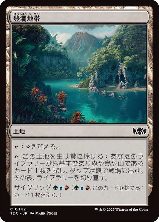 naokuroshop MTG [TDC][0342][土地][C][JP][豊潤地帯/Bountiful Landscape] NM