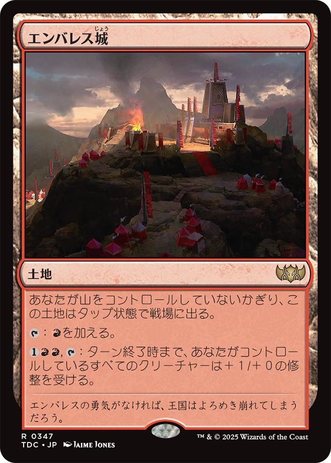 naokuroshop MTG [TDC][0347][土地][R][JP][エンバレス城/Castle Embereth] NM