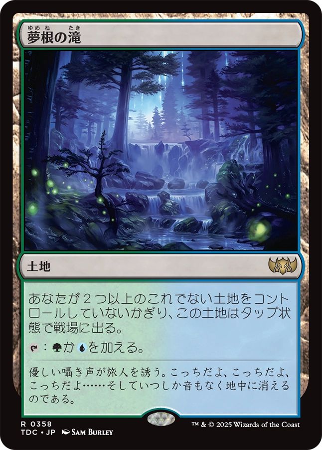 naokuroshop MTG [TDC][0358][土地][R][JP][夢根の滝/Dreamroot Cascade] NM
