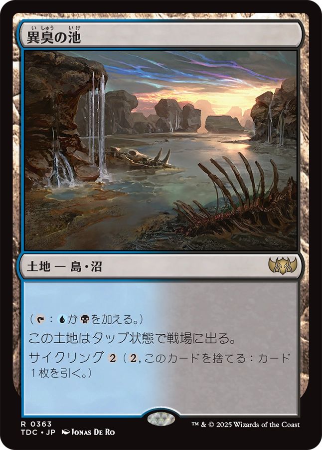 naokuroshop MTG [TDC][0363][土地][R][JP][異臭の池/Fetid Pools] NM