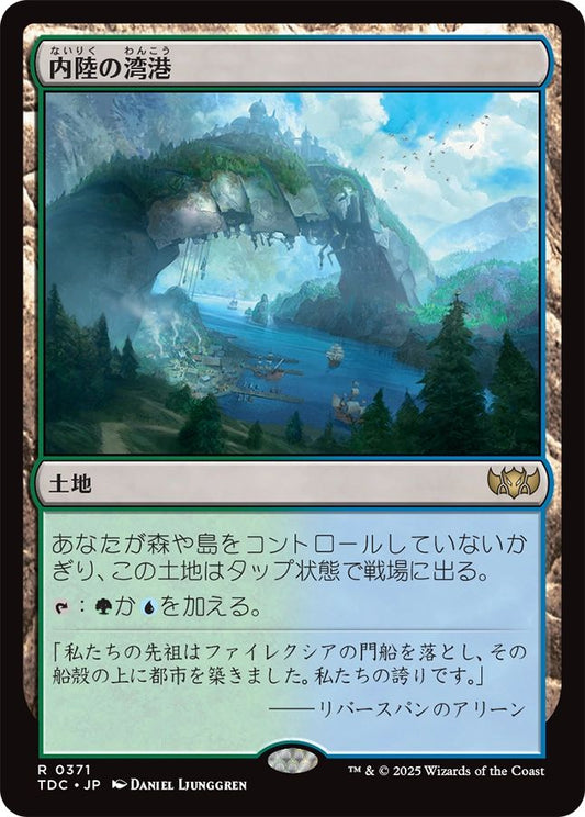 naokuroshop MTG [TDC][0371][土地][R][JP][内陸の湾港/Hinterland Harbor] NM