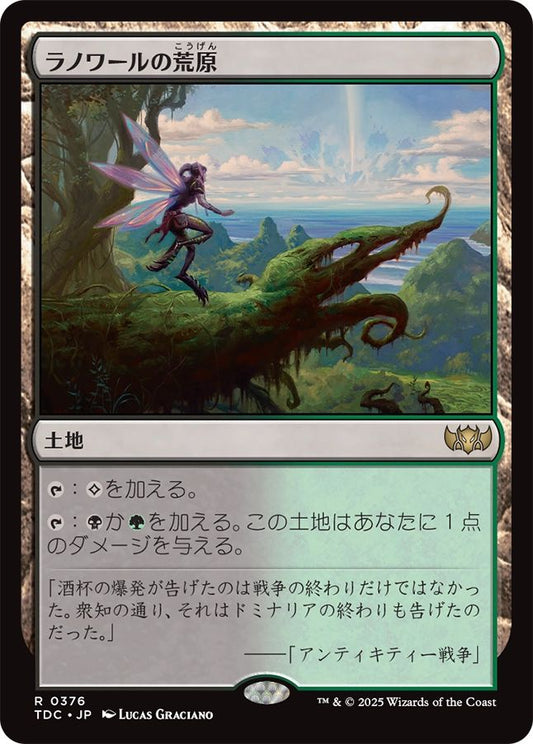 naokuroshop MTG [TDC][0376][土地][R][JP][ラノワールの荒原/Llanowar Wastes] NM