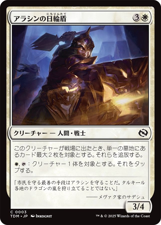 MTG 嵐の目、ウギン 日本語 2枚 タルキール：龍嵐録 TDM Amazon.co.jp: TDM JP 0001 嵐の目、ウギン (日本語版 神話レア