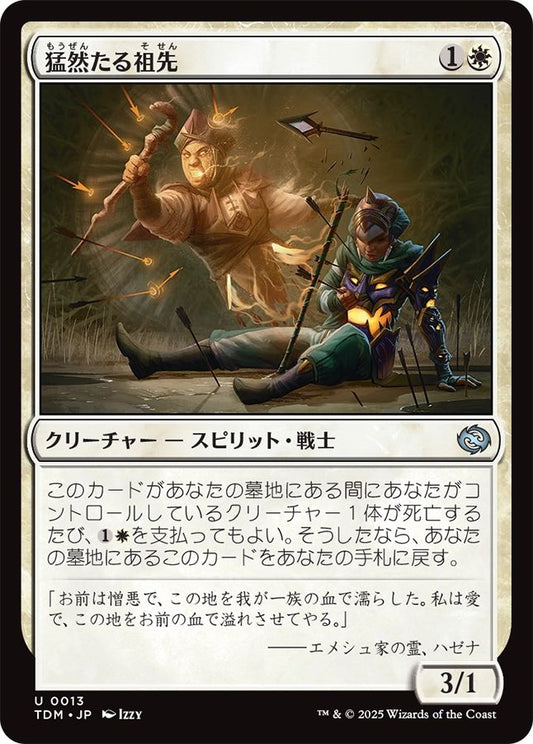 naokuroshop MTG [TDM][0013][白][U][JP][猛然たる祖先/Furious Forebear]（foil） NM