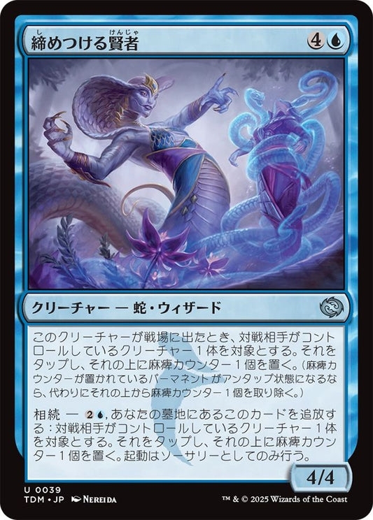 naokuroshop MTG [TDM][0039][青][U][JP][締めつける賢者/Constrictor Sage]（foil） NM