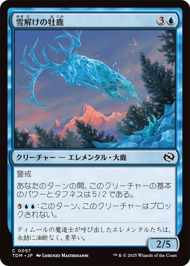 naokuroshop MTG [TDM][0057][青][C][JP][雪解けの牡鹿/Snowmelt Stag] NM