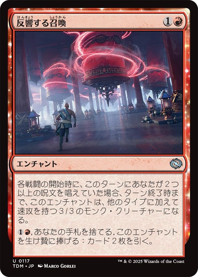 naokuroshop MTG [TDM][0117][赤][U][JP][反響する召喚/Reverberating Summons] NM